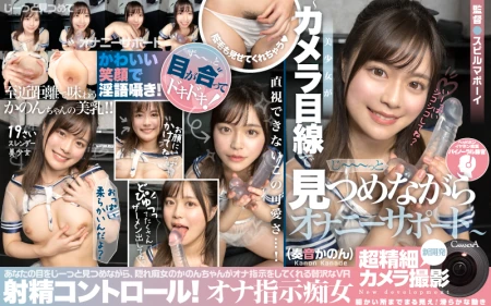 Thumbnail video 'Kanon Kanade - Ejaculation Control: Staring Straight Into Your Eye'