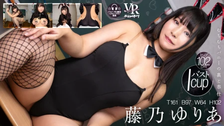 Thumbnail video 'Virtual Dive – Corpulent Bunny’s Secret Service'