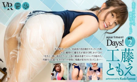 Thumbnail video 'Tomoe Kudo – Apartment Days! Tomoe Kudo Act 2'