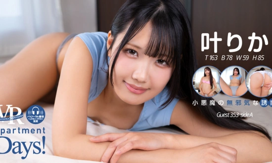 Thumbnail video 'Apartment Days! Guest 353 Rika Kanai SideA'