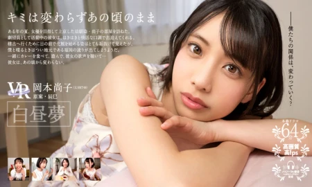 Thumbnail video 'Naoko Okamoto – Daydream: I’m Unchanged by You Around Me'
