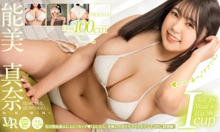 Thumbnail video 'Mana Nomi – Her First Time in VR, Her First Time with Me: Mana Nomi'